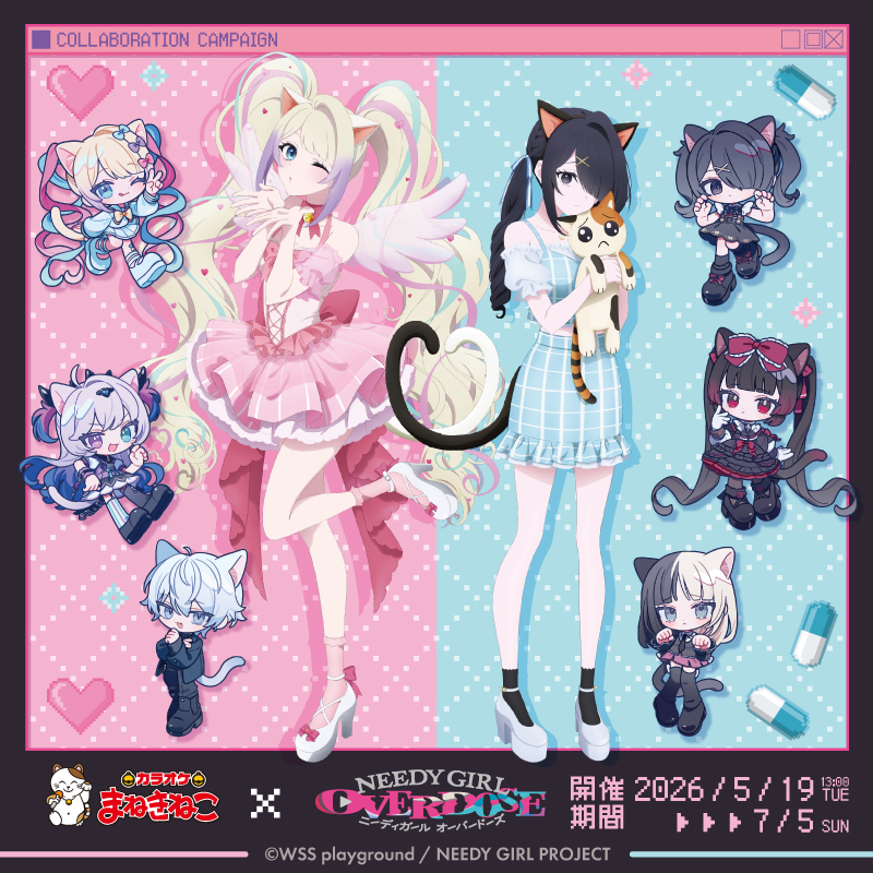 お知らせ一覧｜カラオケ まねきねこ