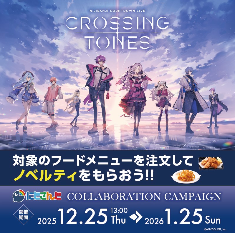 NIJISANJI COUNTDOWN LIVE 