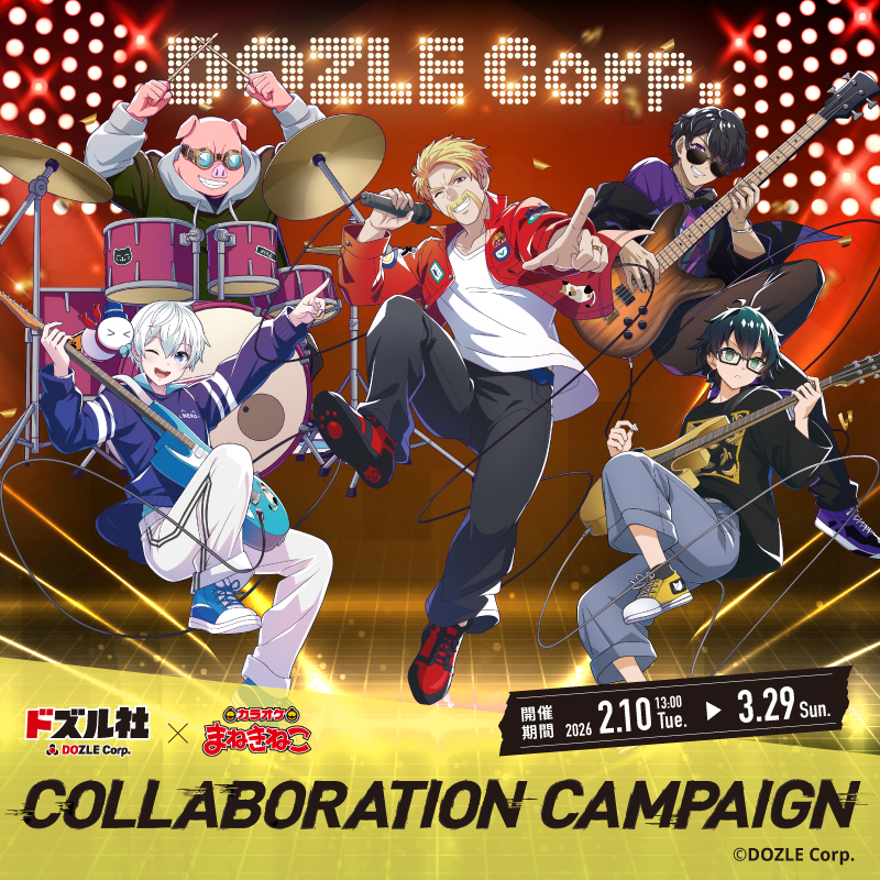 お知らせ一覧｜カラオケ まねきねこ