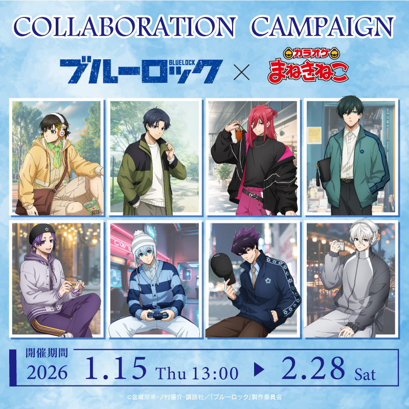 お知らせ一覧｜カラオケ まねきねこ