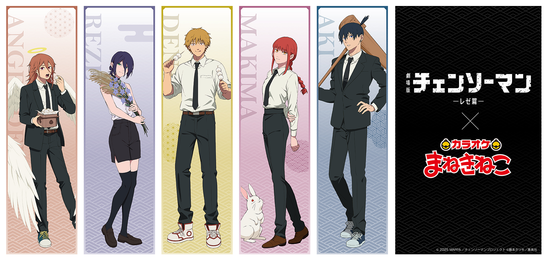 劇場版『チェンソーマン レゼ篇』 × まねきねこ コラボ レゼ 劇場版『チェンソーマン レゼ篇』 × まねきねこ」 グッズ通販