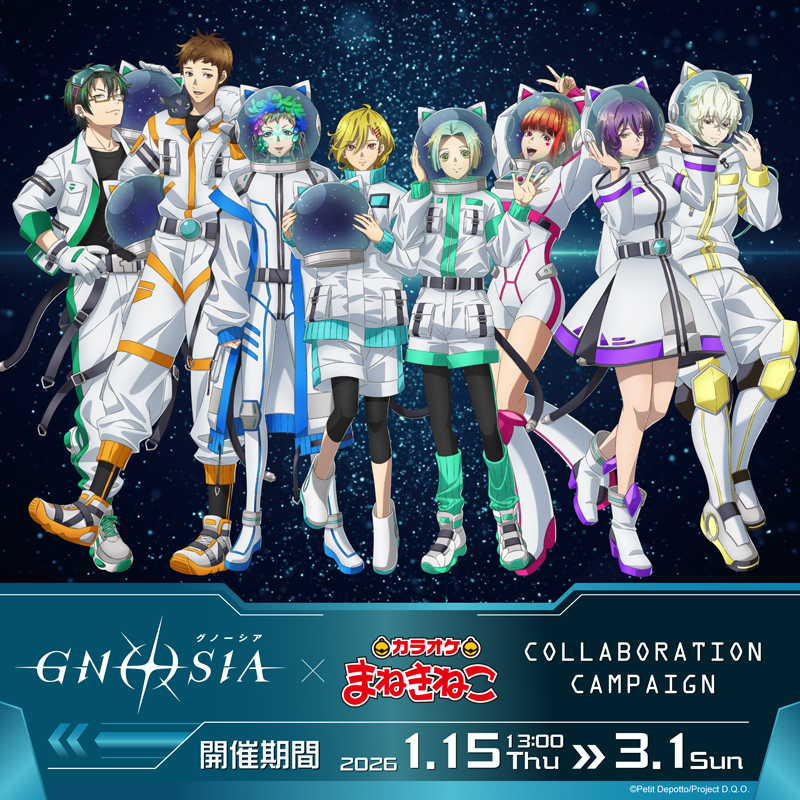 TVアニメ『グノーシア』 × まねきねこ 」 コラボ開催！｜カラオケ