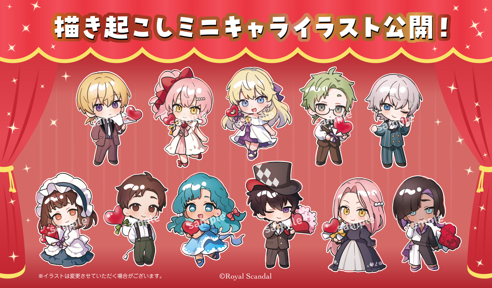 Royal Scandal × まねきねこ 」 コラボ開催！｜カラオケ まねきねこ