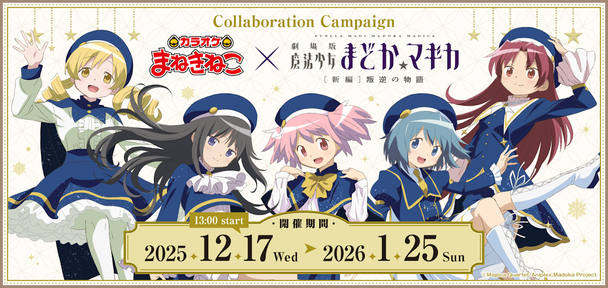 劇場版 魔法少女まどか☆マギカ[新編]反逆の物語 琳派コラボ複製原画 劇場版 魔法少女まどか☆マギカ[新編]反逆の物語 琳派コラボ複製原画