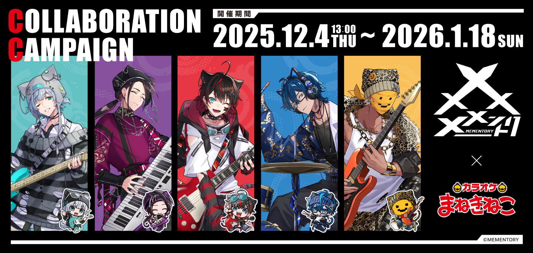 メメントリ　まねきねこコラボ メメントリ青終高校遊戯部-WEB