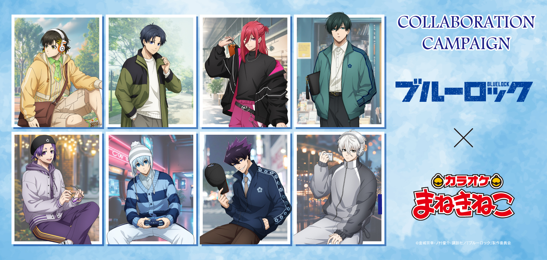 ブルーロック × まねきねこ 第4弾」事後通販 受付中！｜カラオケ