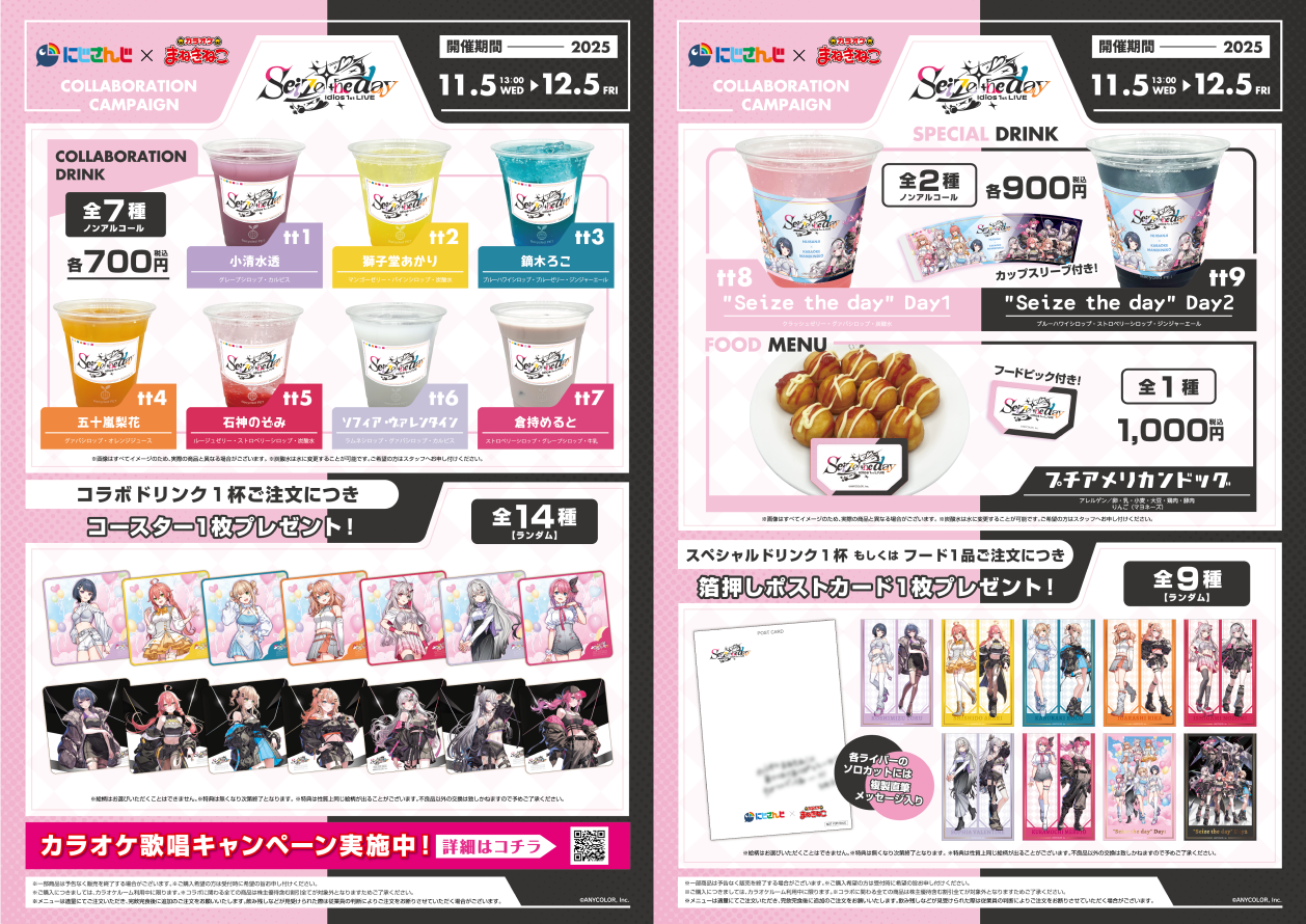 にじさんじ Idios 1st LIVE 