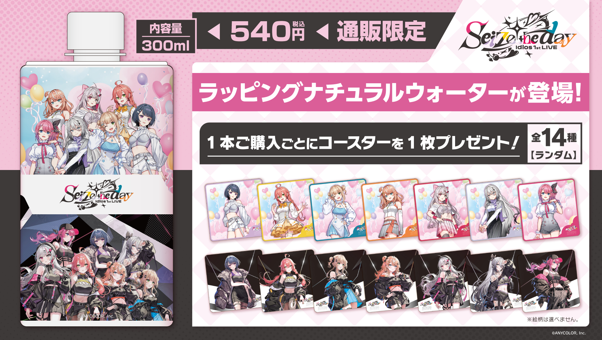 にじさんじ Idios 1st LIVE 