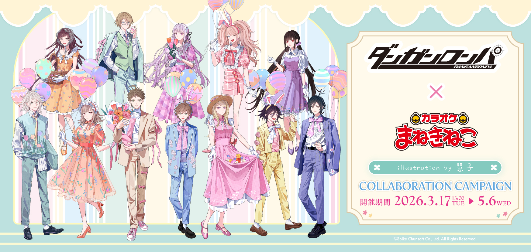 ダンガンロンパシリーズ × まねきねこ」 コラボ開催！｜カラオケ