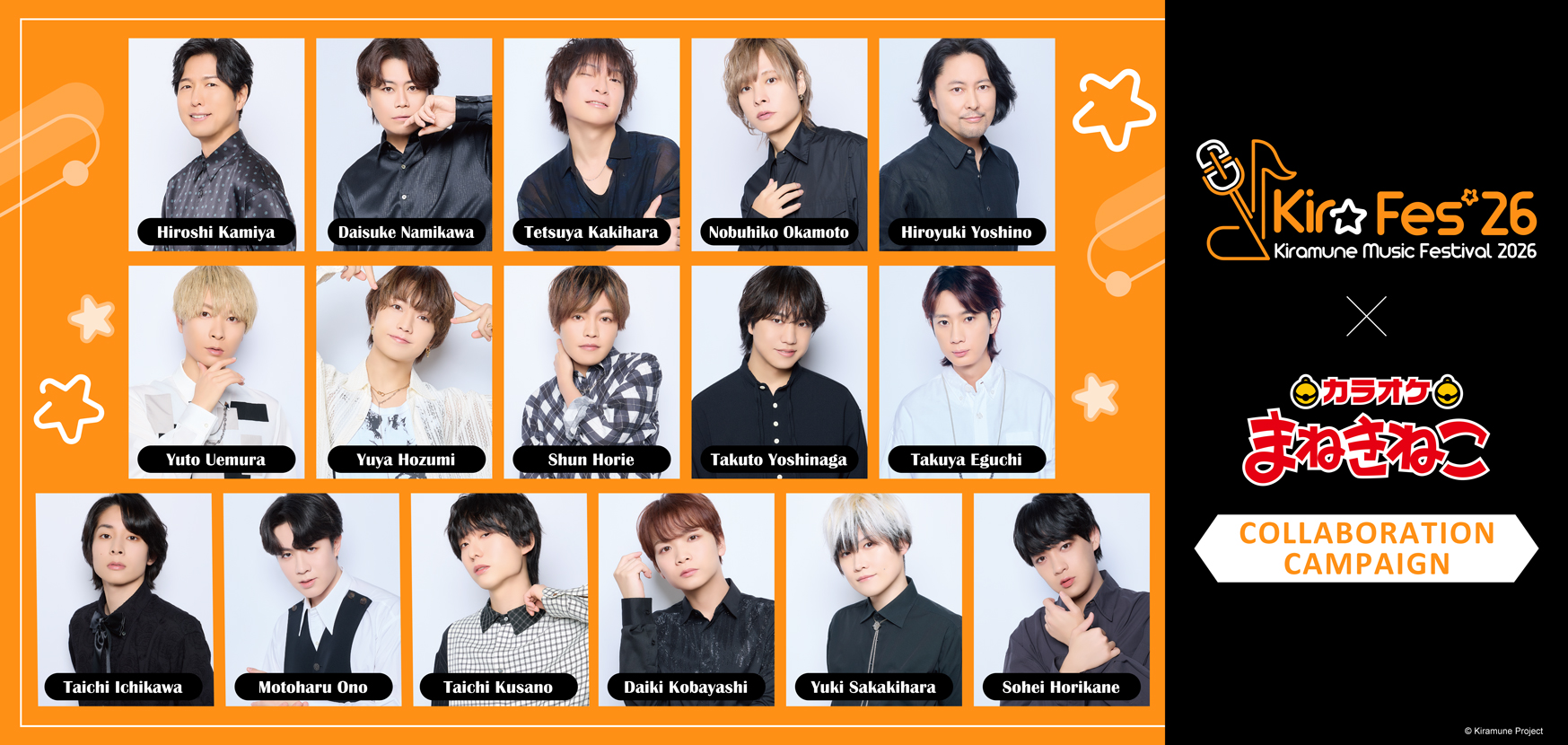 Kiramune Music Festival 2026 × まねきねこ 」事後通販 受付中