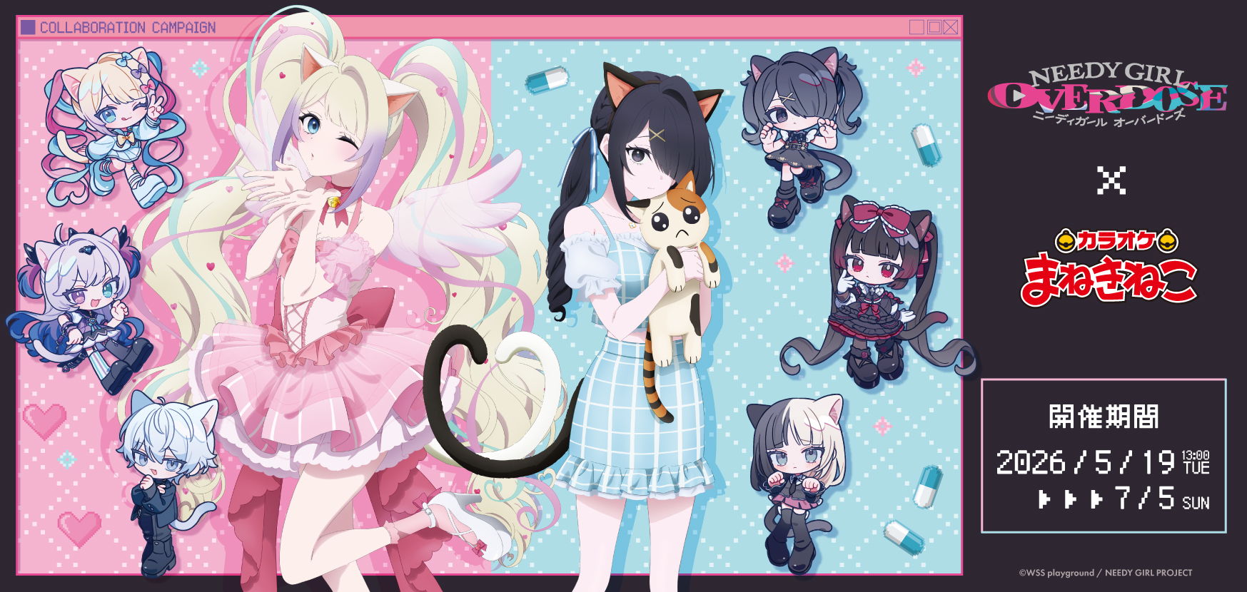 アニメ『NEEDY GIRL OVERDOSE』 × まねきねこ 」 コラボ開催