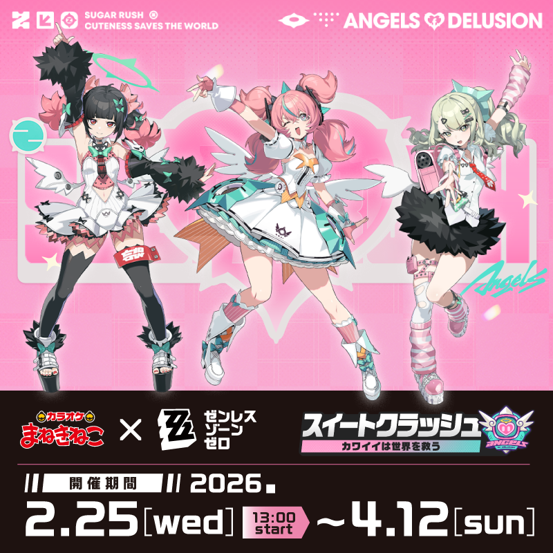 お知らせ一覧｜カラオケ まねきねこ