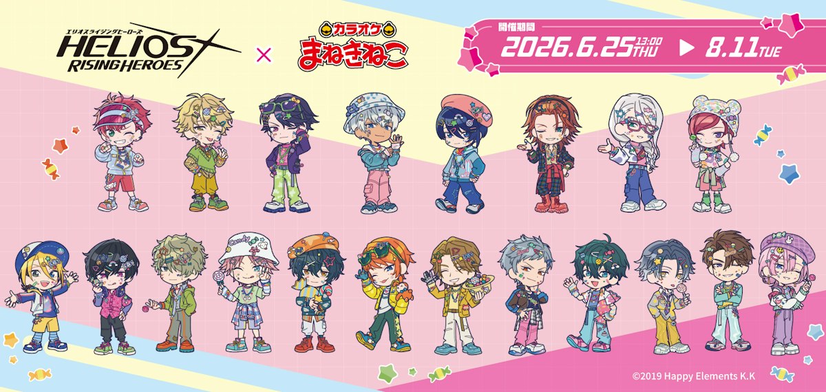 エリオスライジングヒーローズ × まねきねこ 」 コラボ開催 