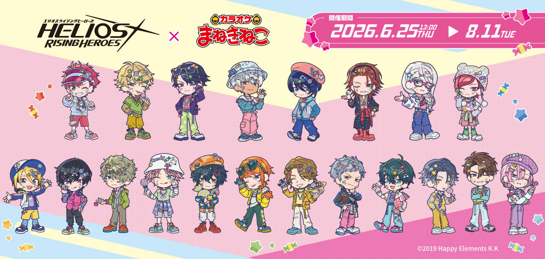 エリオスライジングヒーローズ × まねきねこ 」 コラボ開催
