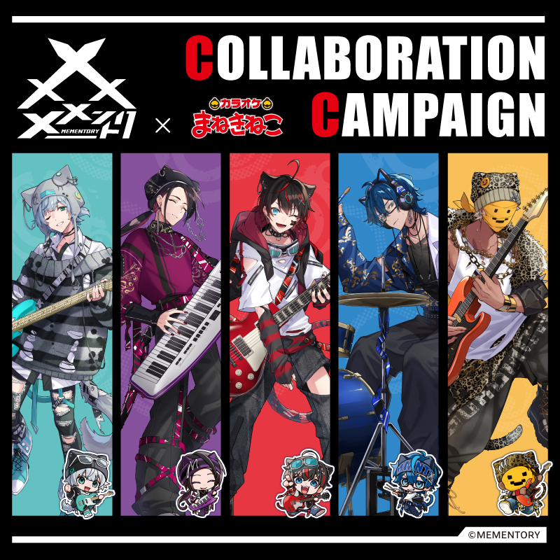 コラボ依頼｜カラオケ まねきねこ