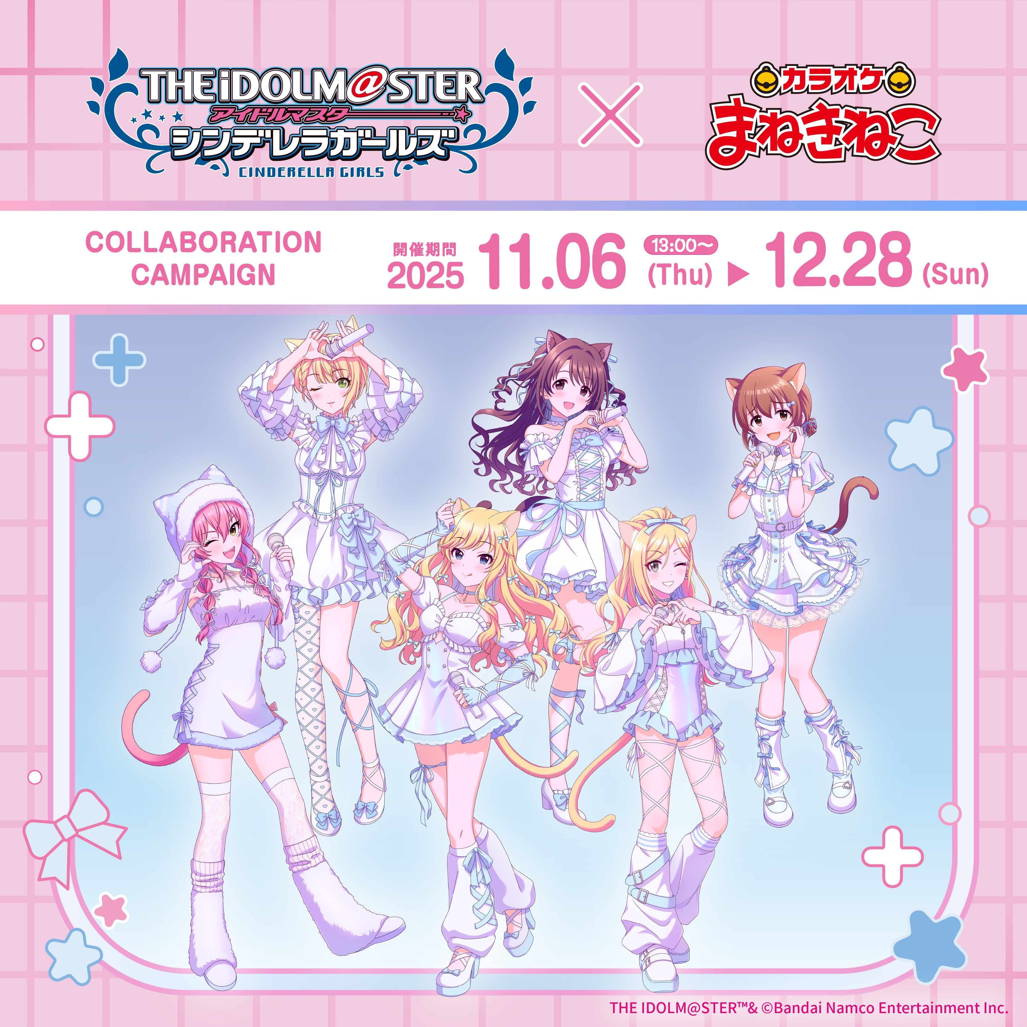 まねきねこページ カラオケ まねきねこ