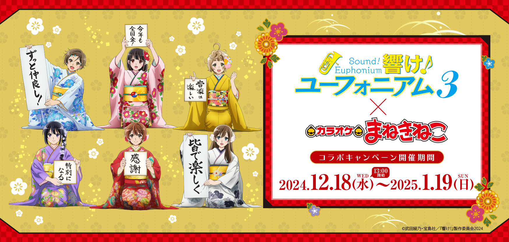 地縛少年花子くん × カラオケまねきねこコラボ 缶バッジ 源光 放課後少年花子くん まねきねこ コラボ 源光 まとめ売り（放課後