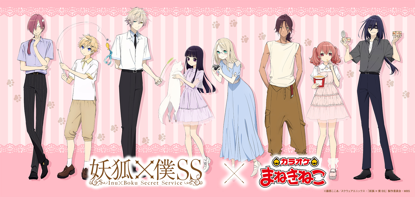 TVアニメ「妖狐×僕SS」 × まねきねこ 」 コラボ開催！｜カラオケ