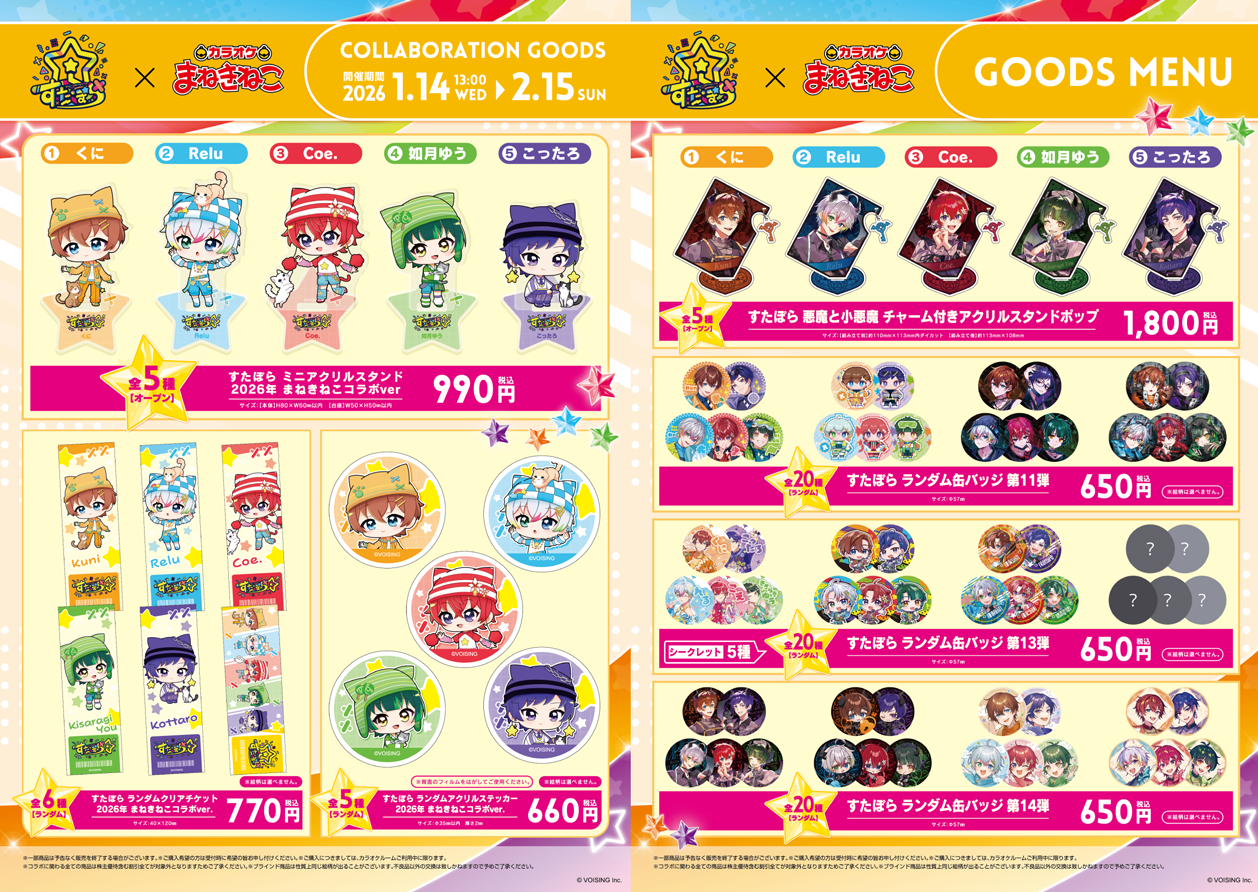らき☆すた まねきねこ コラボ 泉こなた 缶バッジ 5個セット らきすた