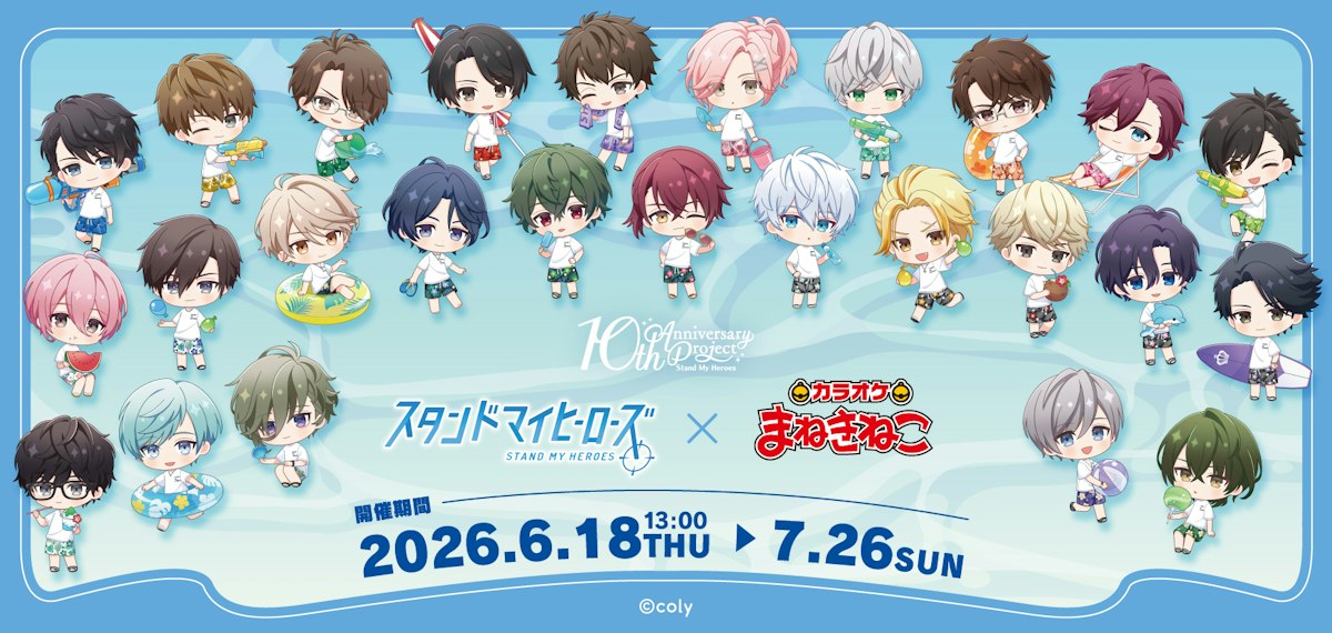 スタンドマイヒーローズ × まねきねこ 」 コラボ開催！｜カラオケ 