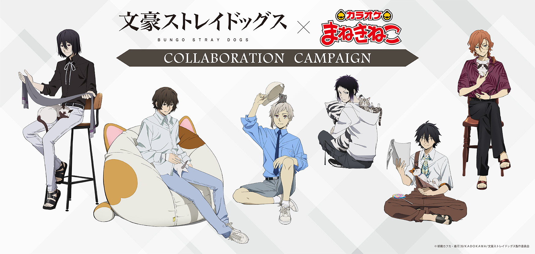最終在庫　文豪ストレイドッグス　まねきねこコラボ 文豪ストレイドッグス × まねきねこ」 通販受注受付中！｜カラオケ