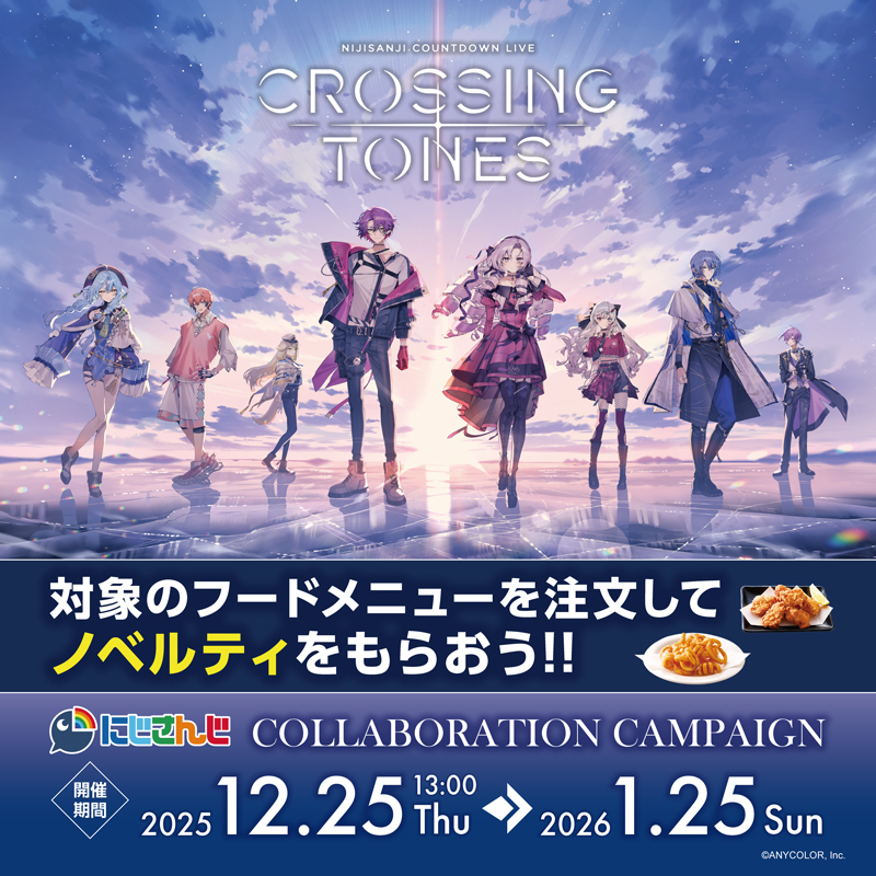 にじさんじCD-Web画像(