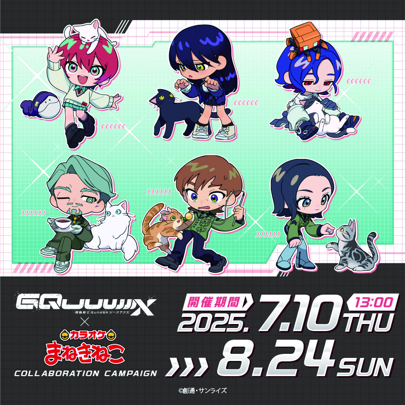 機動戦士Gundam GQuuuuuuXまねきねこ アクリルスタンド セット 機動戦士Gundam GQuuuuuuX × まねきねこ】オリジナルグッズの