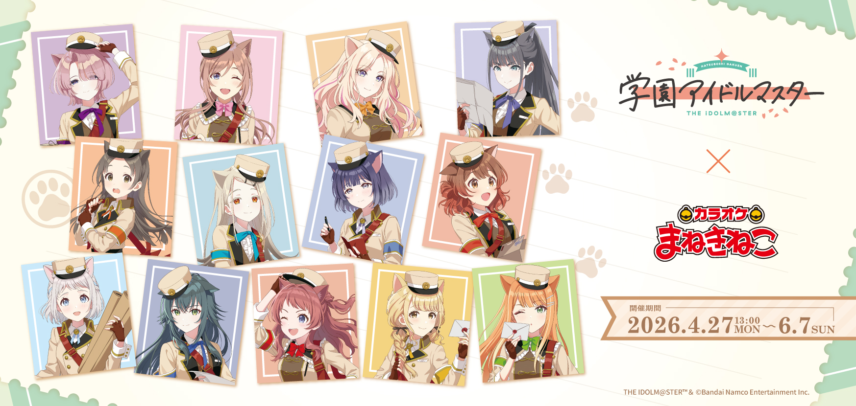 学園アイドルマスター × まねきねこ」 コラボ開催！｜カラオケ まねきねこ