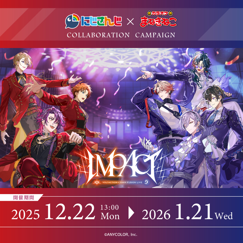 にじさんじ VOLTACTION×3SKM FUSION LIVE “IMPACT”×まねきねこ コラボ