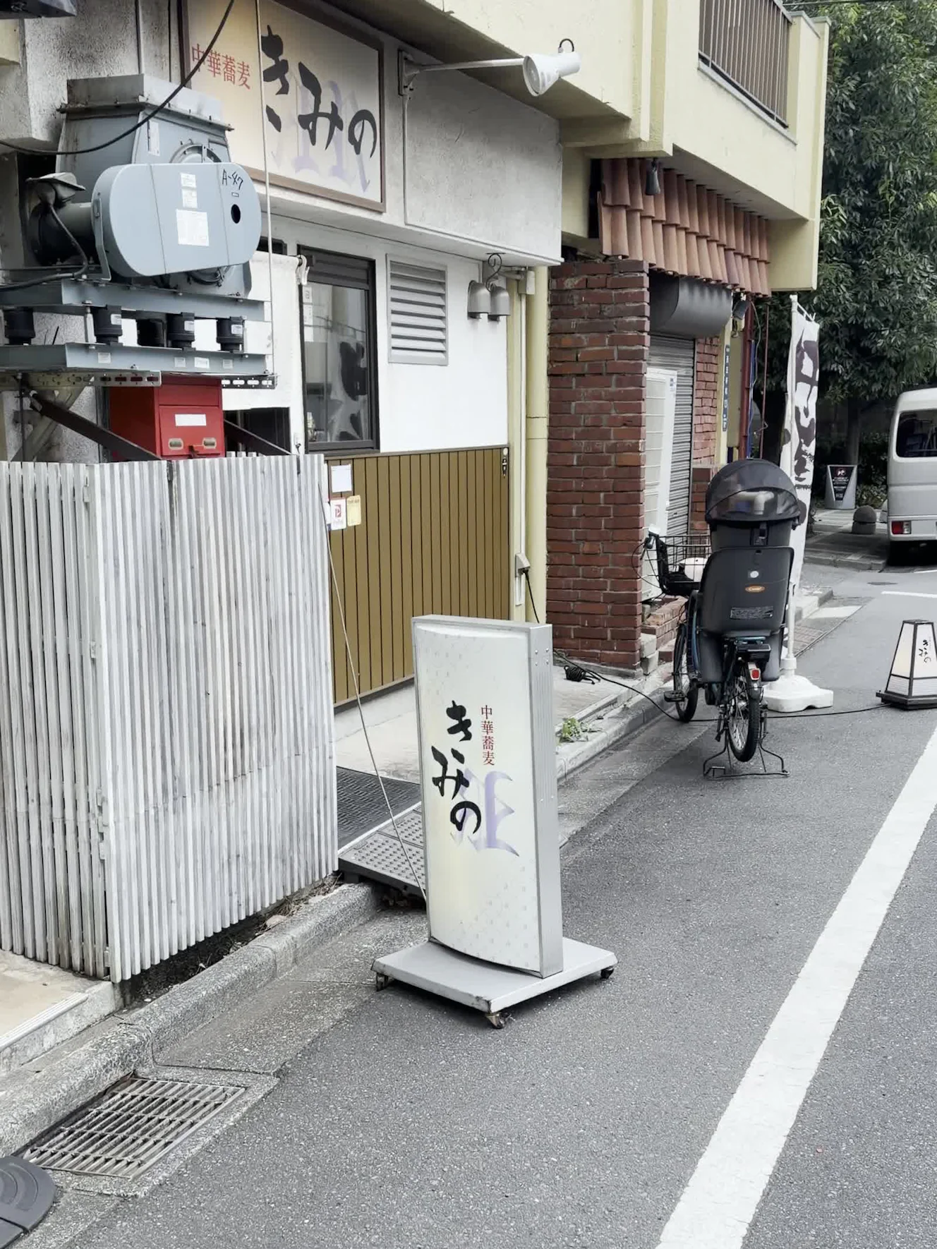 中華蕎麦 きみのあーるの外観。看板と置き看板に店名があり、店の前に自転車が停まっている