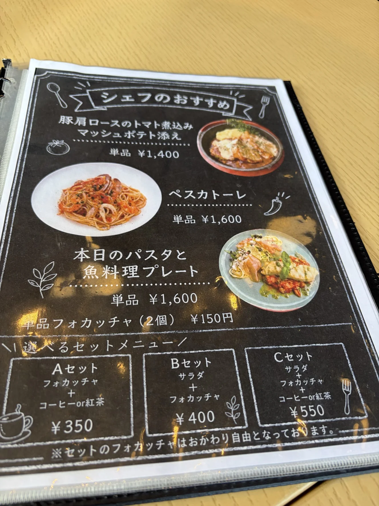 シェフのおすすめのメニュー。本日のパスタと魚料理プレートと、AからCの3種類のセット