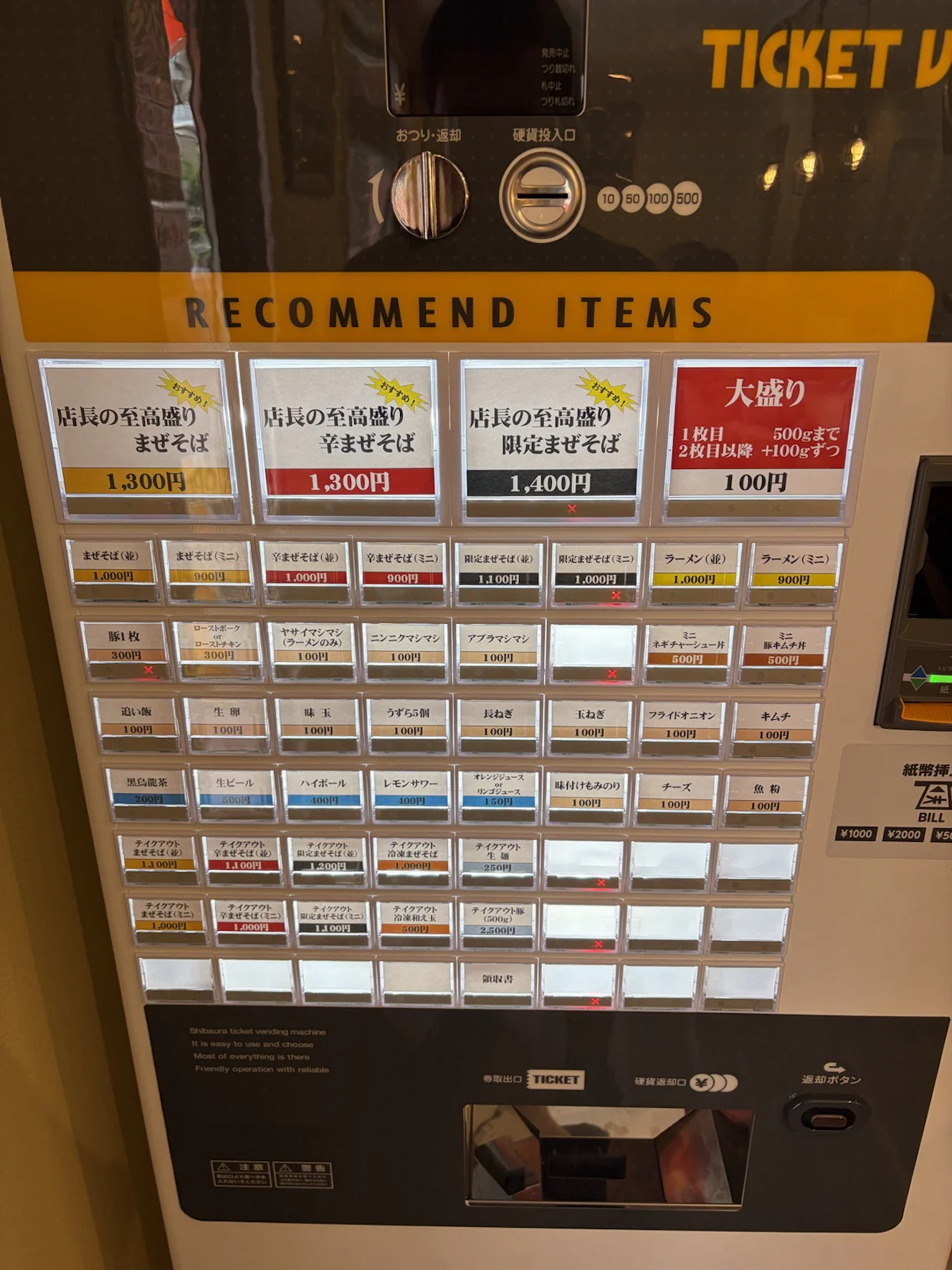 顎で喰らえ北越谷店の券売機とおすすめメニューの掲示