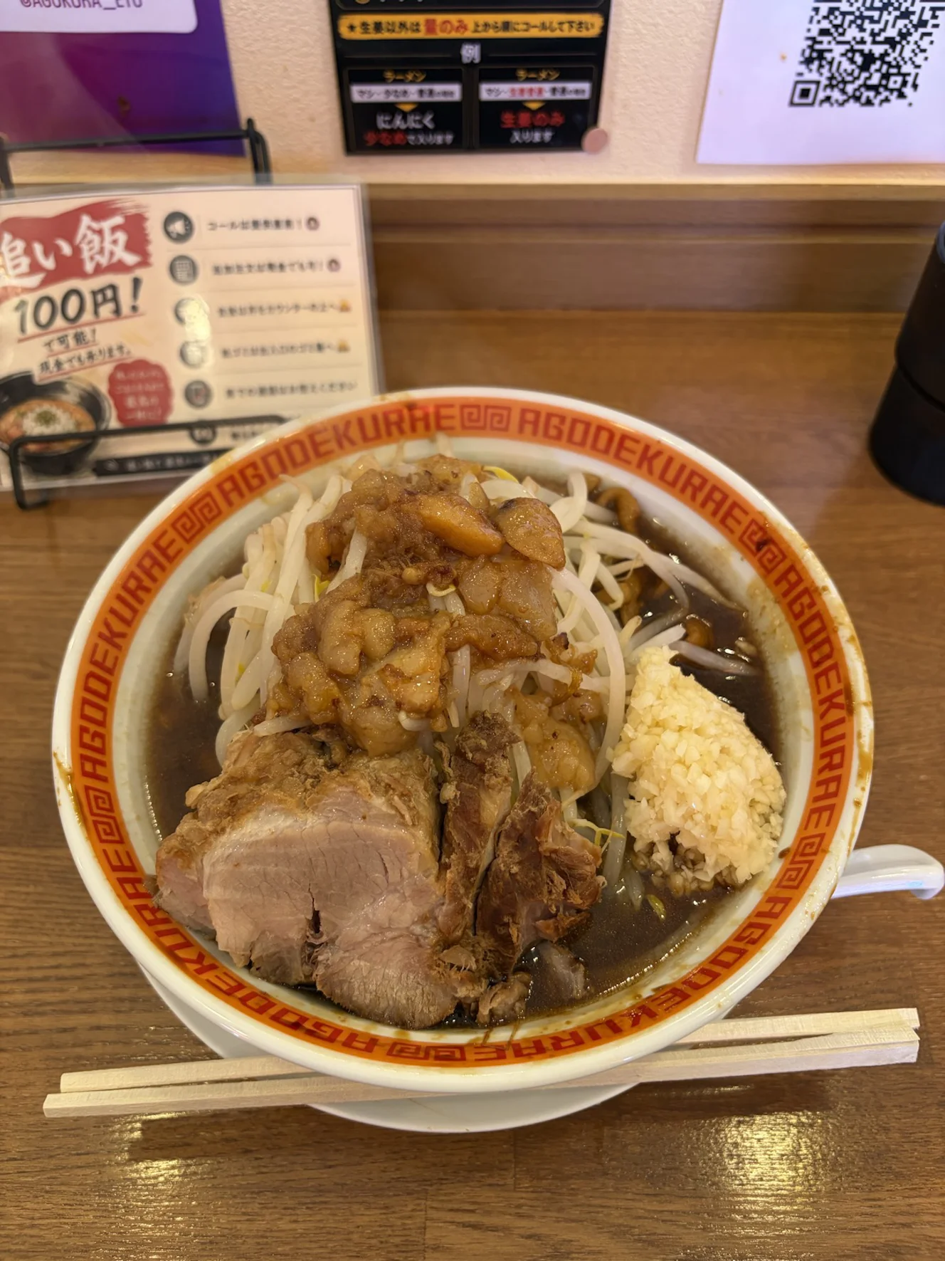 顎で喰らえのラーメン(並)。もやし・背脂・刻みニンニクが山盛りになっている