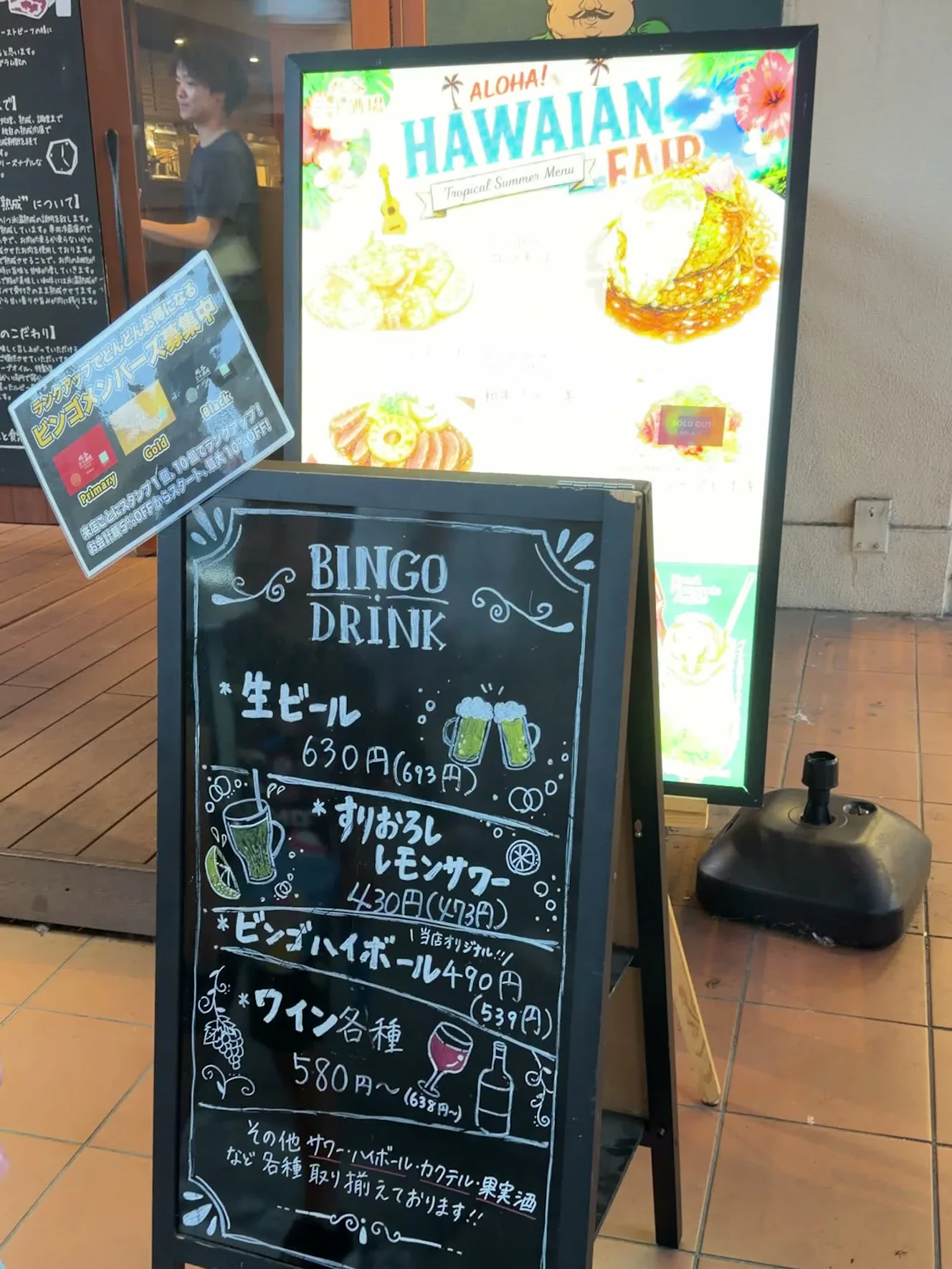 店の前に並ぶハワイアンフェアの立て看板とBINGO DRINKの黒板