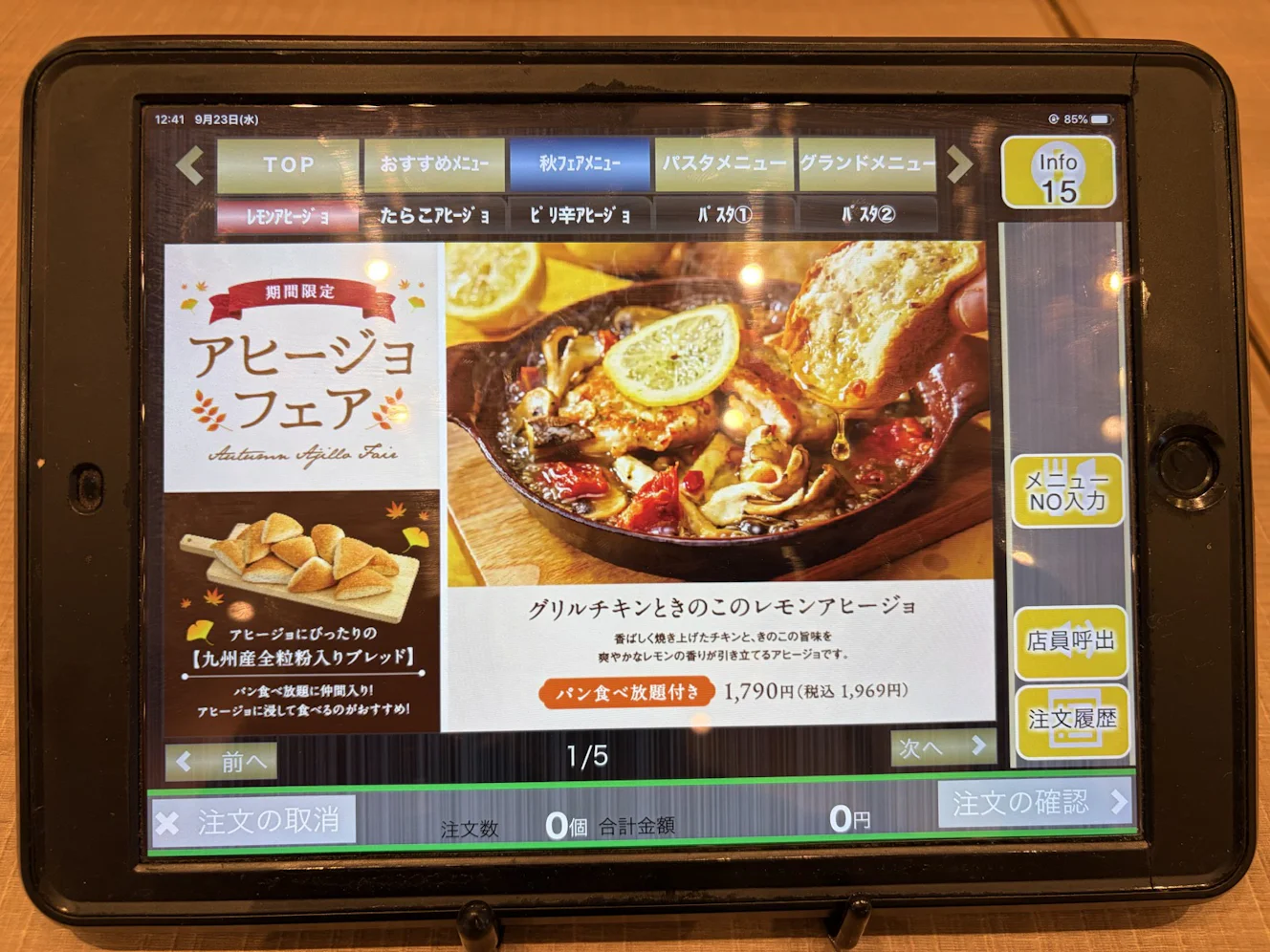 卓上の注文タブレット。期間限定アヒージョフェアの画面に、グリルチキンときのこのレモンアヒージョが表示されている