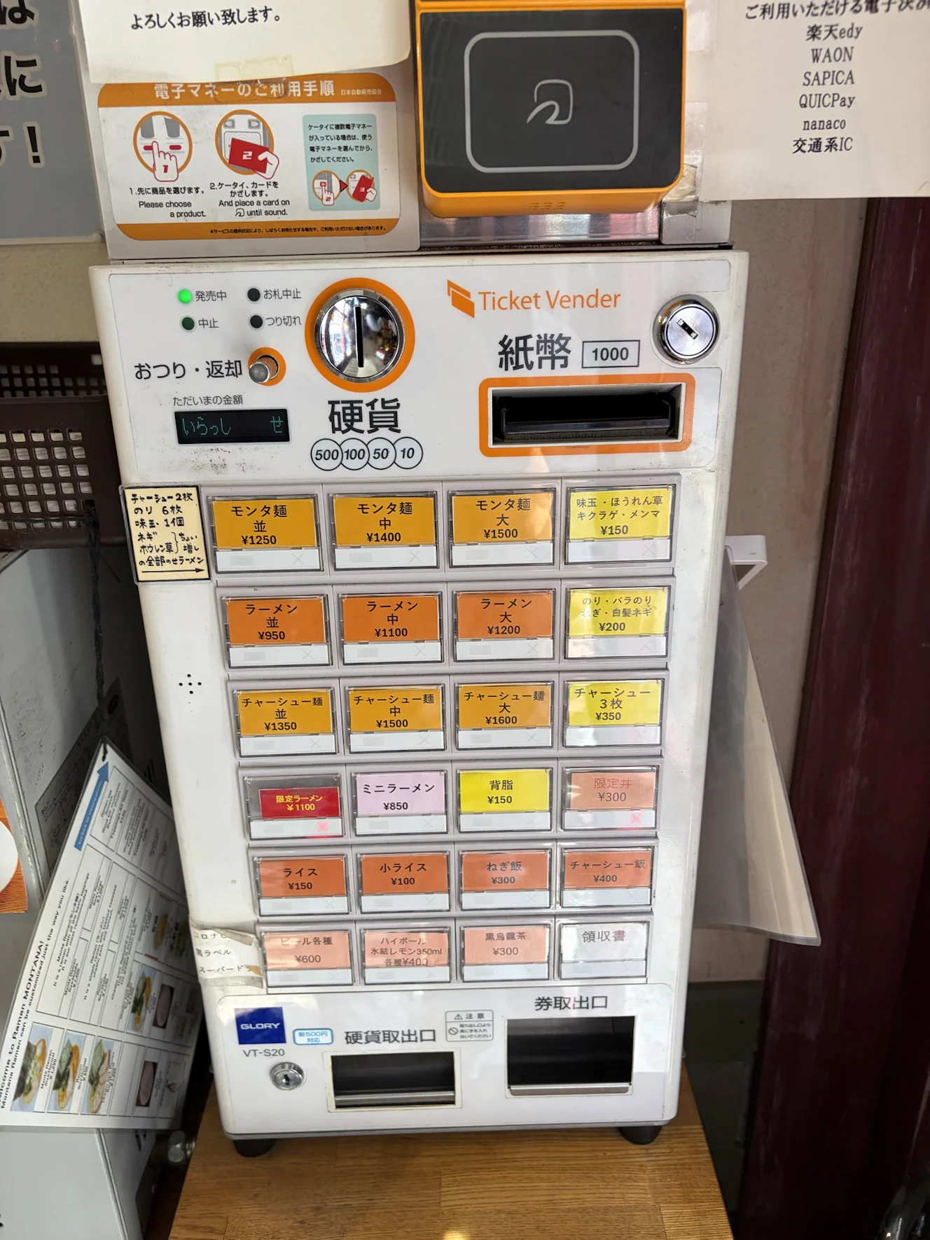 入口の券売機。モンタ麺は並1250円・中1400円・大1500円