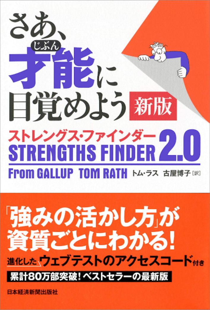 「さぁ、才能に目覚めよう」