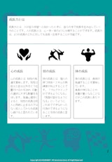 growth-ebook-3