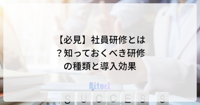 ビジネスチームの成功