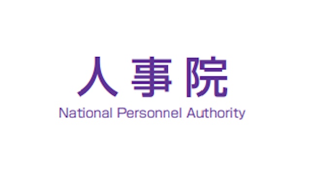 【人事院様】タイムマネジメントスキル向上研修