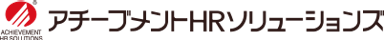 社員研修のアチーブメントHRソリューションズ