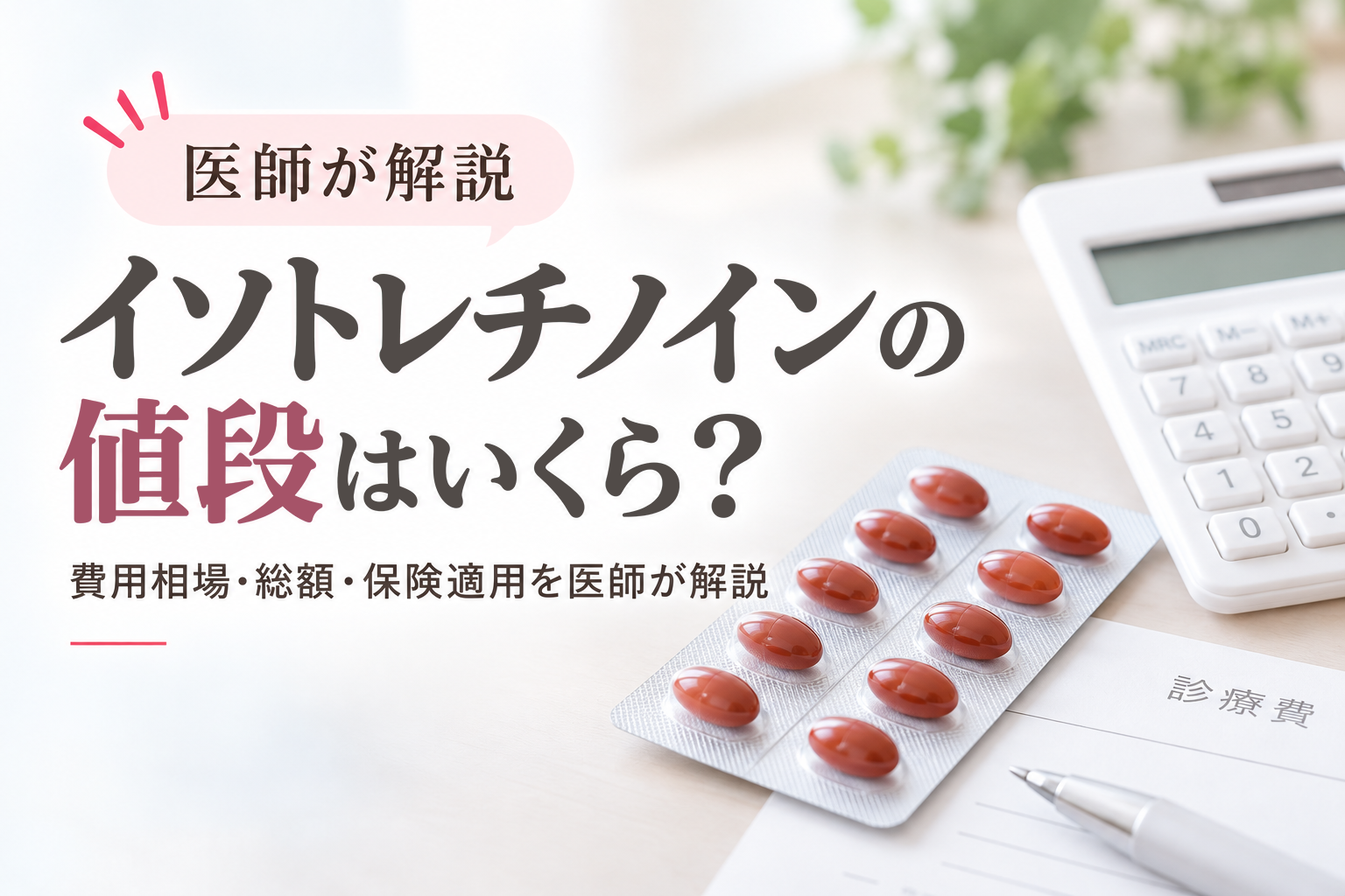 記事画像