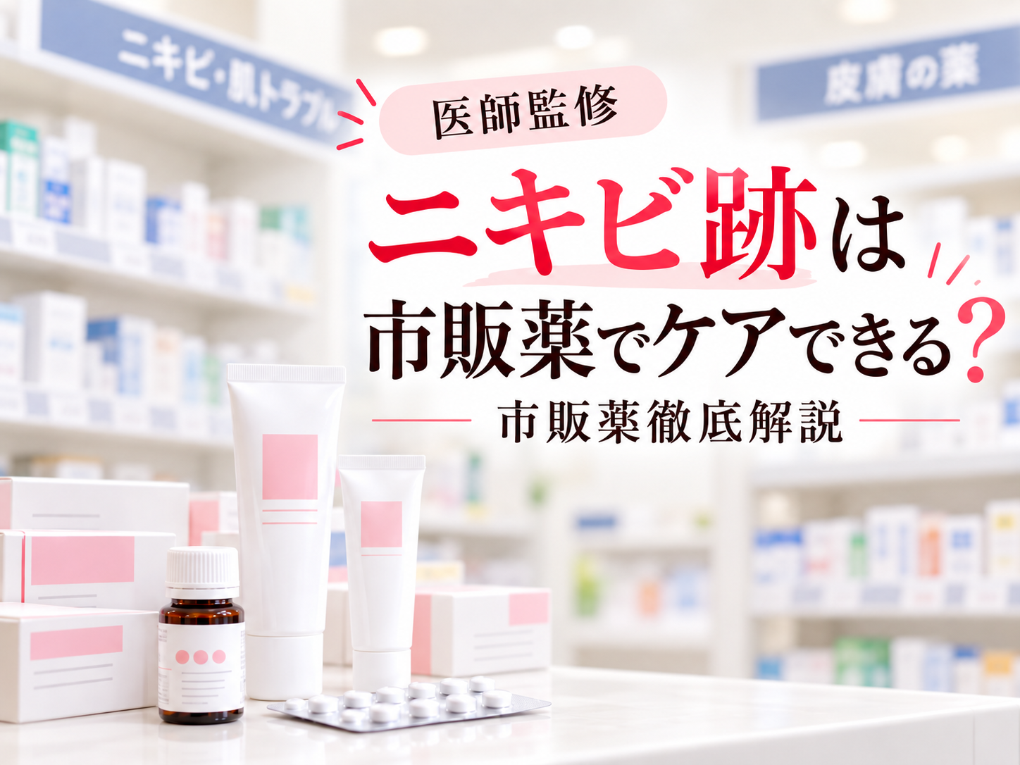 記事画像