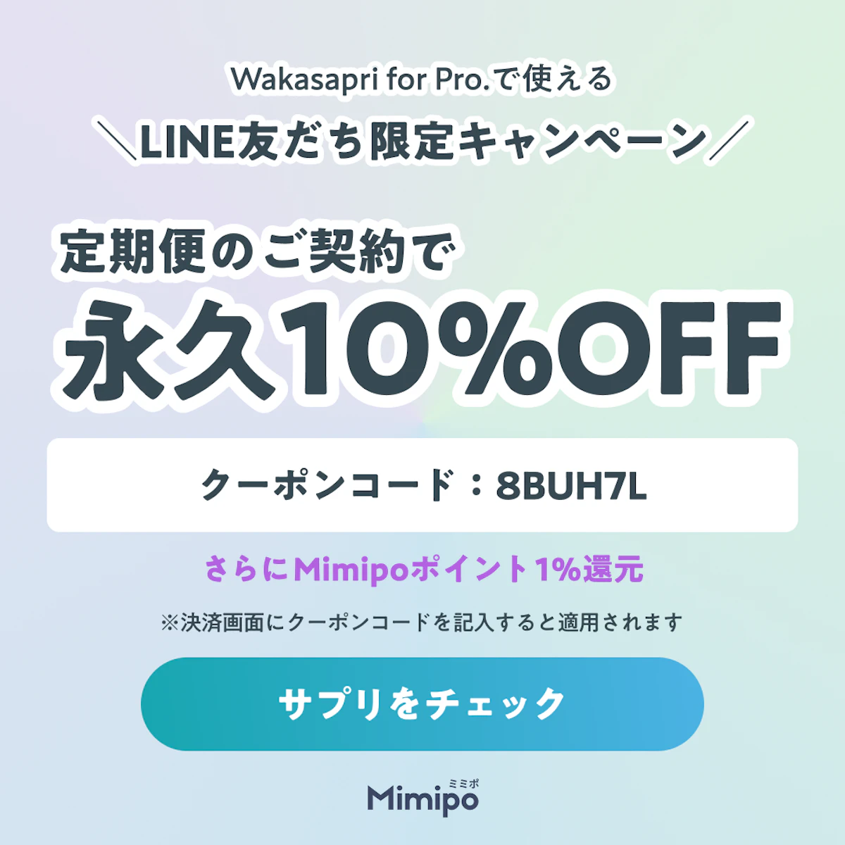 coupon