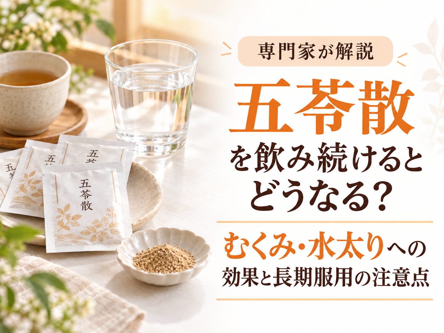 記事画像
