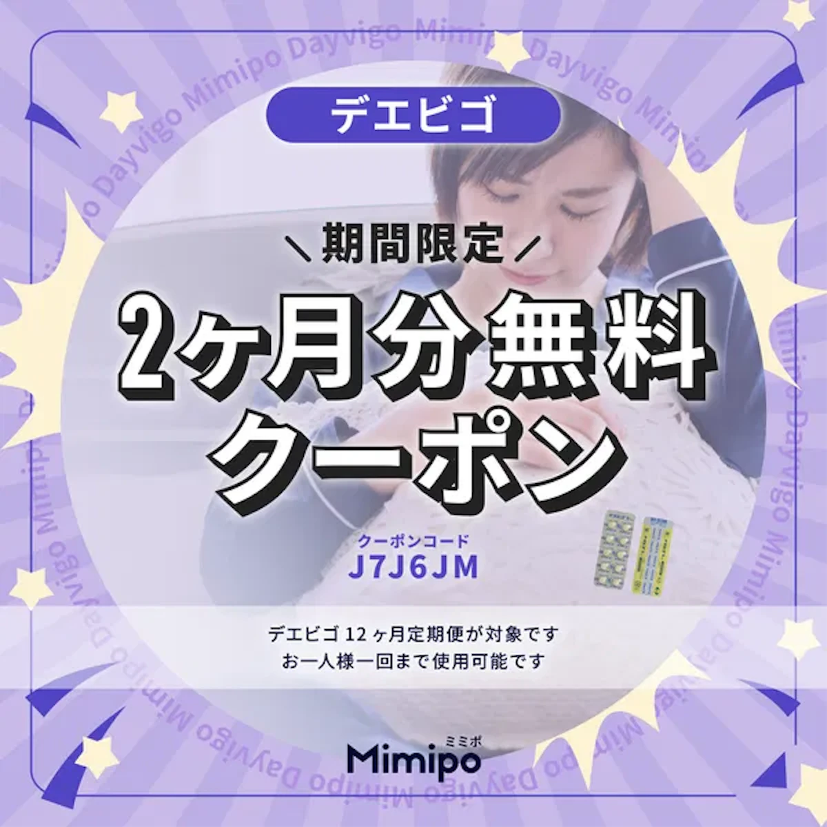 coupon