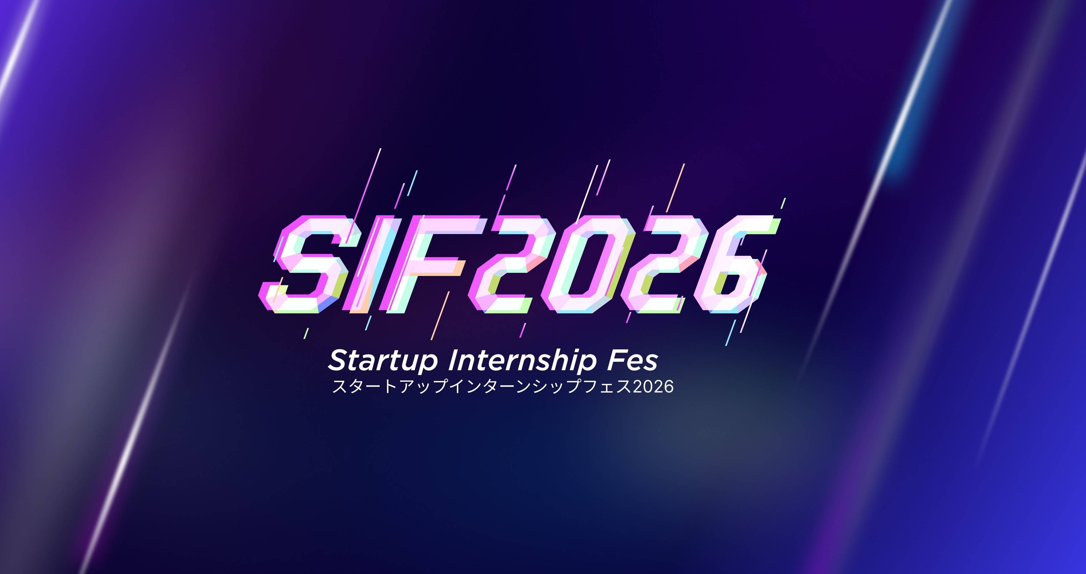 【代表直下で事業を創る】東京都主催の大型イベント「Startup Internship Fes 2026」にPM Agentが出展!