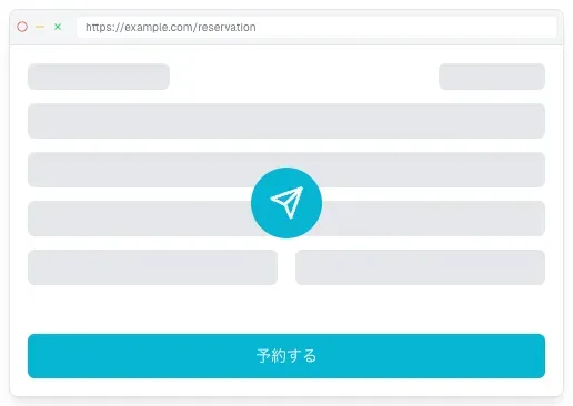 Web予約機能でLINEアカウントなしでも予約可能