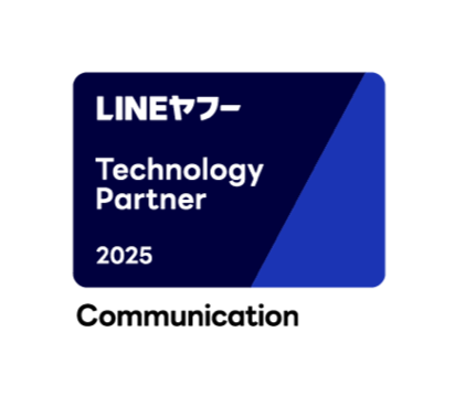 株式会社ボットロジー、LINEヤフーの「LINEヤフー Partner Program」において「Technology Partner」のコミュニケーション部門に2年連続で認定