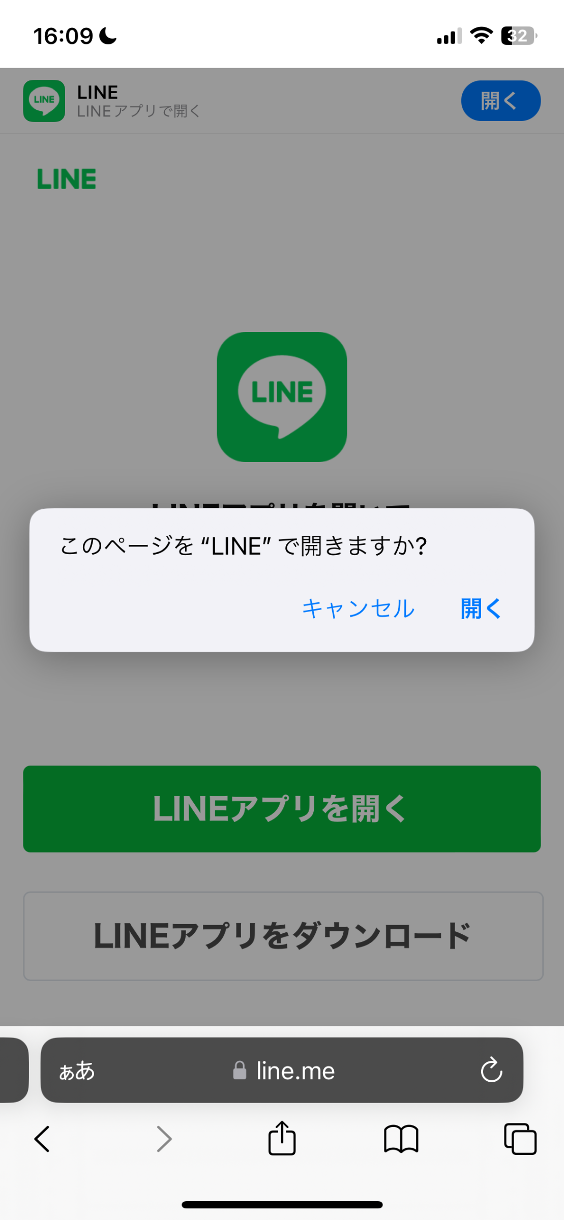 2. 遷移画面へ飛ぶ